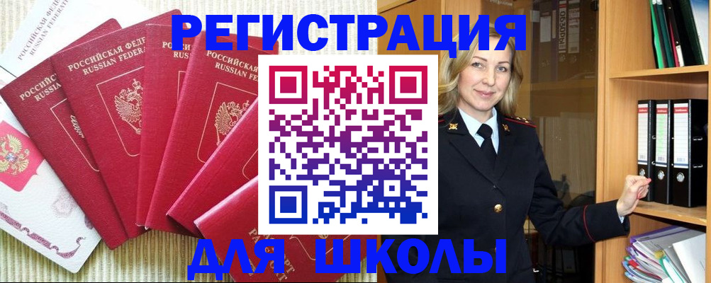 прописка иностранных граждан в Новосибирской области